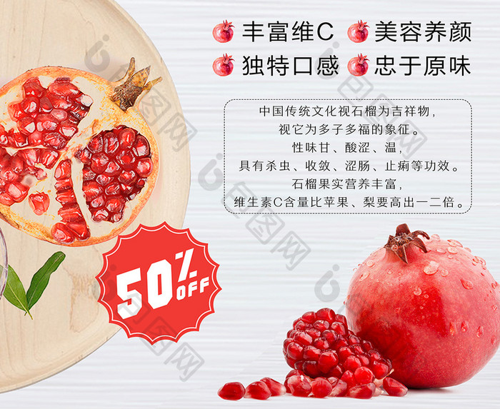 传统美食水果石榴熟了海报