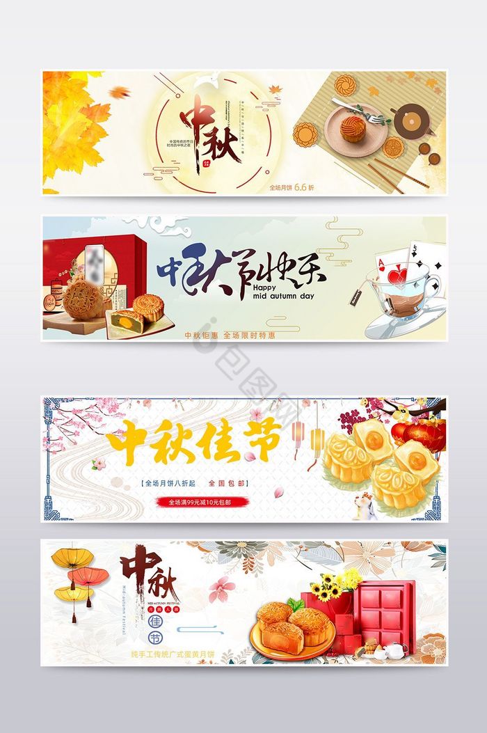 中秋佳节月饼促销全屏海报图片