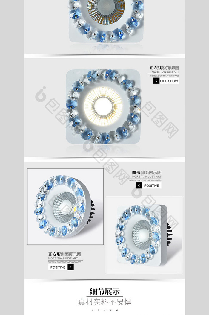 详情页水晶LED灯模板