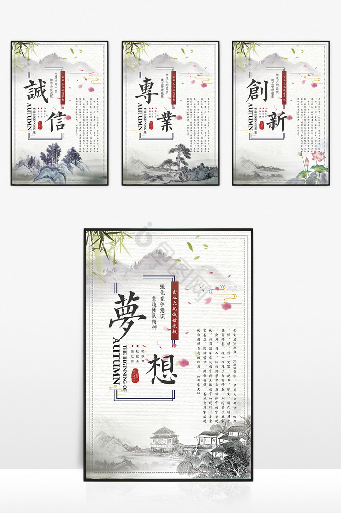 企业文化诚信专业展板图片