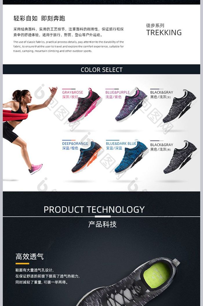 男士女士运动休闲跑步鞋科技图详情页