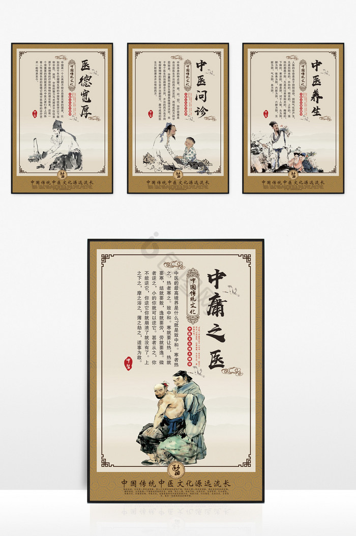 中医文化展板套图图片