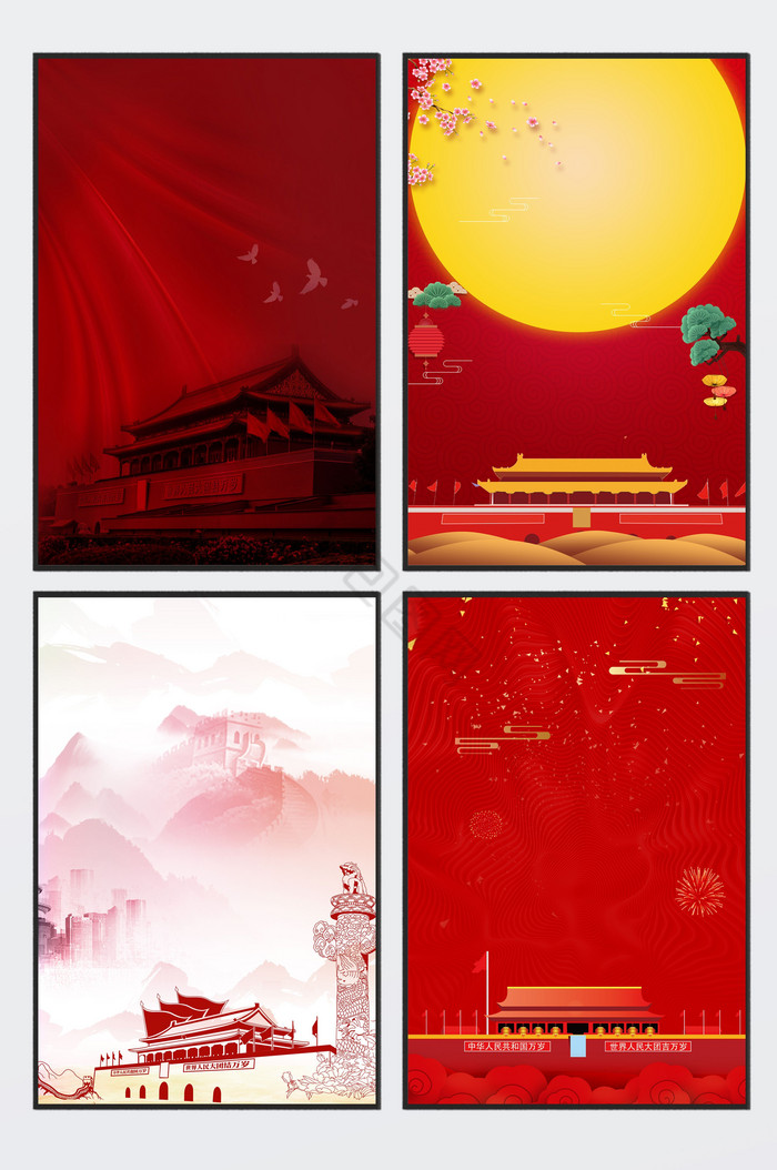 国庆中秋经典图片