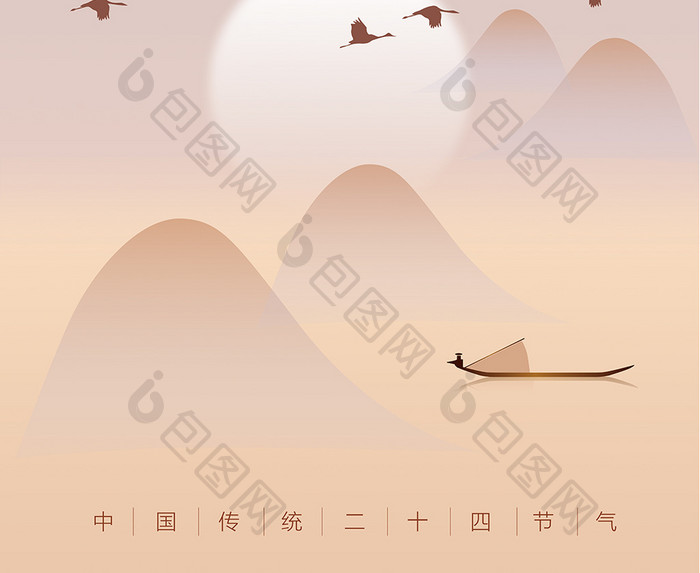 简易风秋分中国传统二十四节气海报