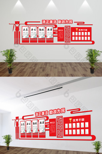 红色异型中国风立体廉政文化墙优秀干部展板图片
