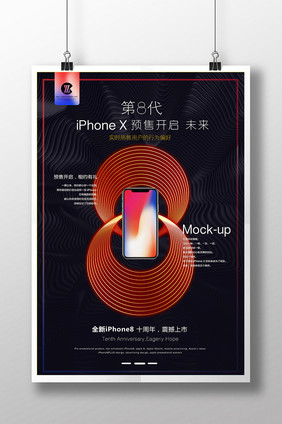 迷彩渐彩风iphoneX热售宣传海报