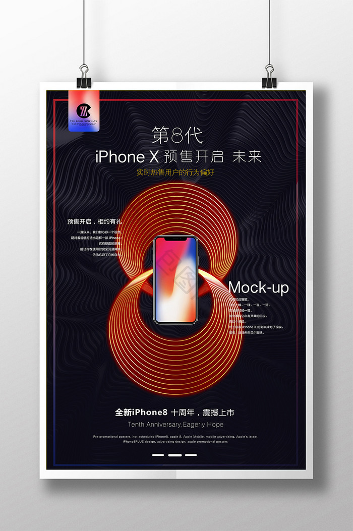 迷彩渐彩风iphoneX热售宣传海报