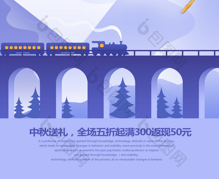蓝色卡通中国国庆中秋海报设计