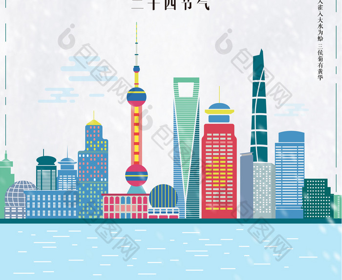 上海二十四节气寒露宣传海报