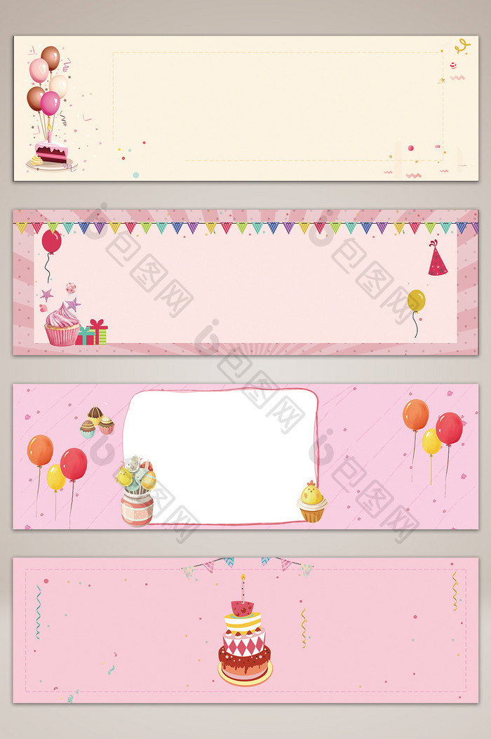 粉色卡通蛋糕童趣banner海报背景