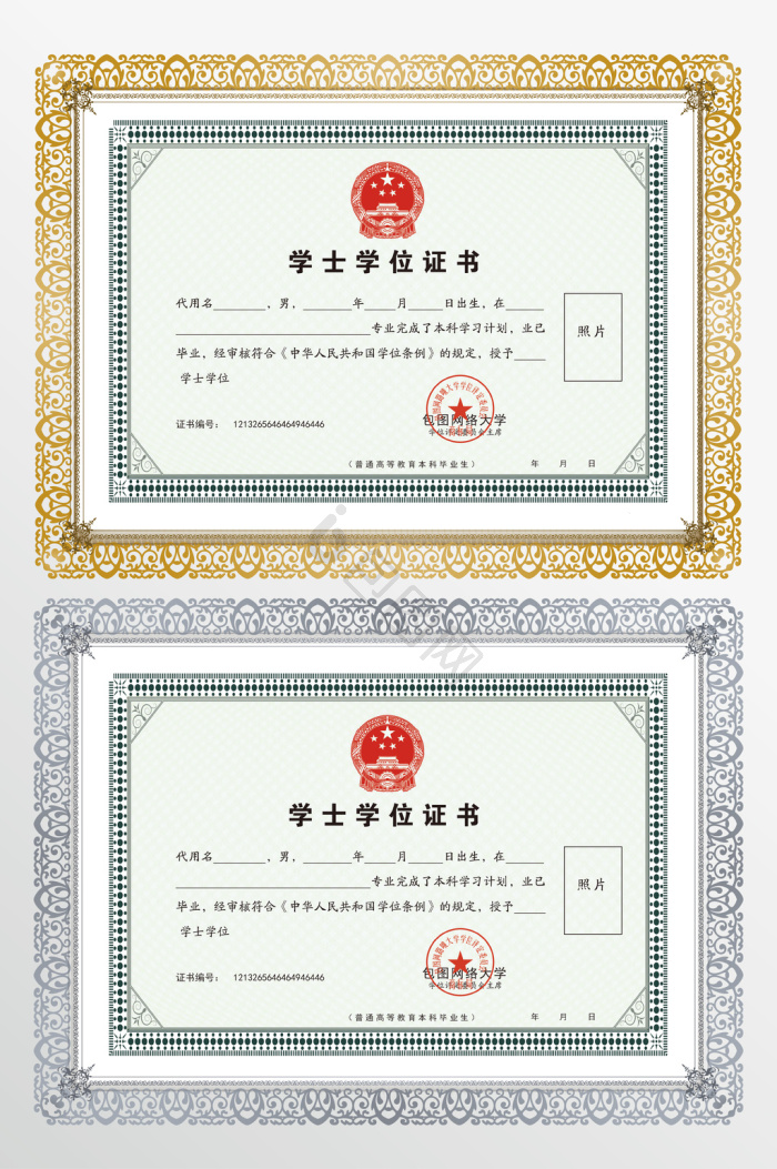 学士学位图片-学士学位素材免费下载-包图网