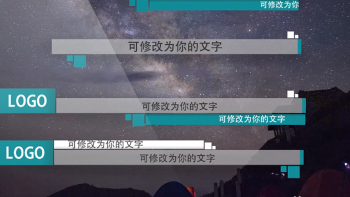 星空字幕标题文字条ae模板