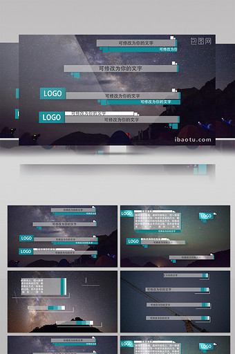 星空字幕标题文字条ae模板图片