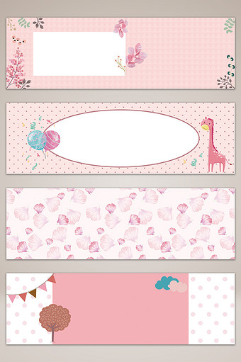 简约卡通粉色童装banner海报背景图片下载