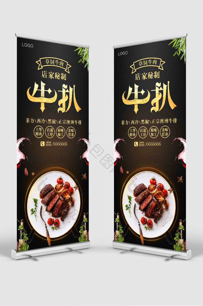 特价快餐厅舌尖上的牛排牛排店促销活动图片