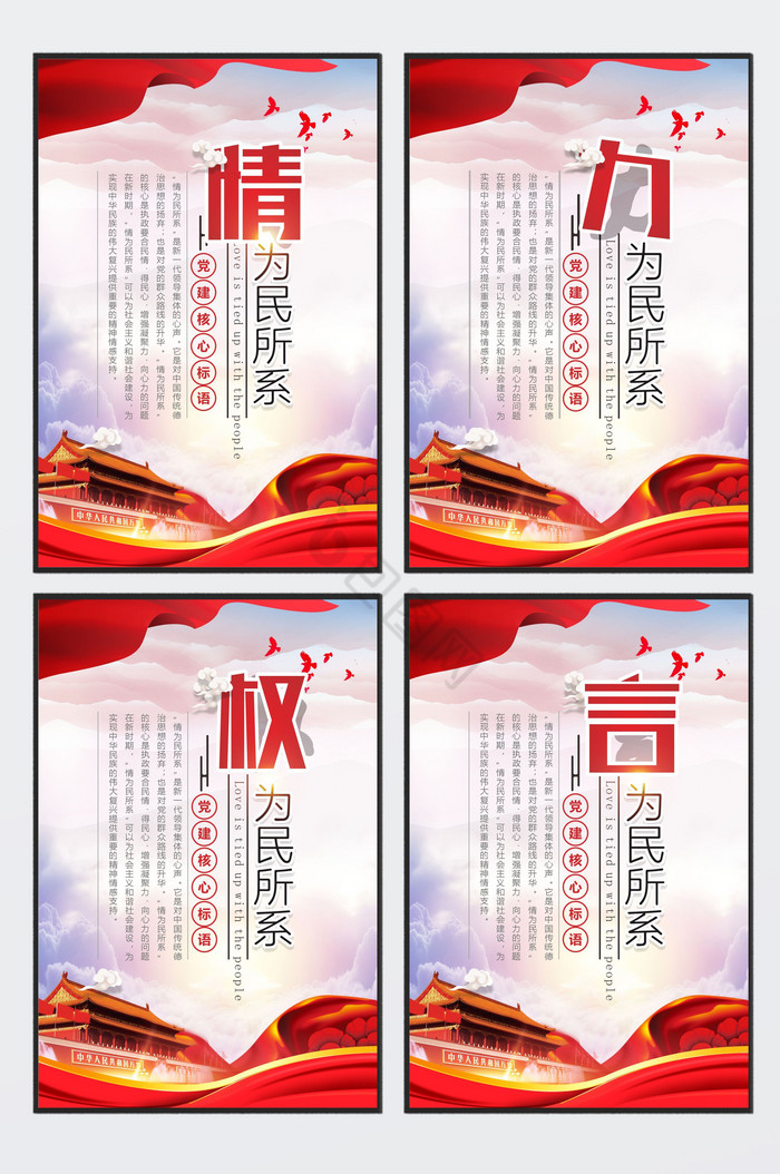 政府党建公安警察标语展板四件套