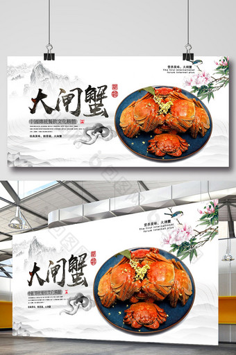 中国风大闸蟹美食展板设计下载图片