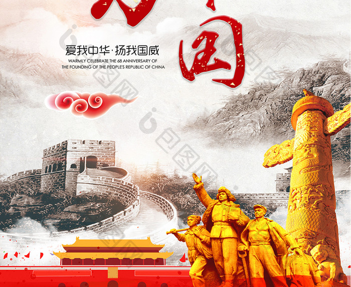 复古定力中国主题党建海报