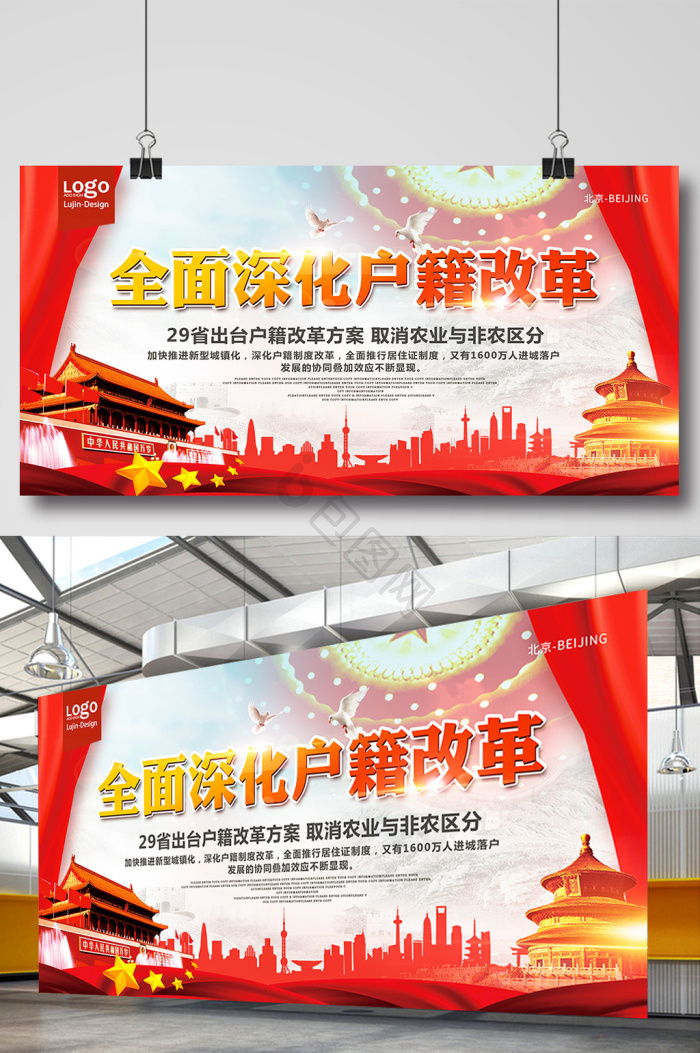 全面深化改革图片-全面深化改革素材免费下载-包图网