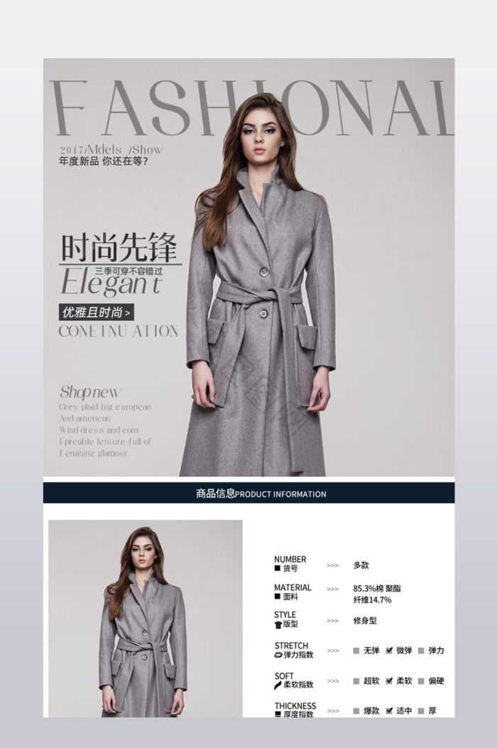 抖风衣图片-抖风衣素材免费下载-包图网