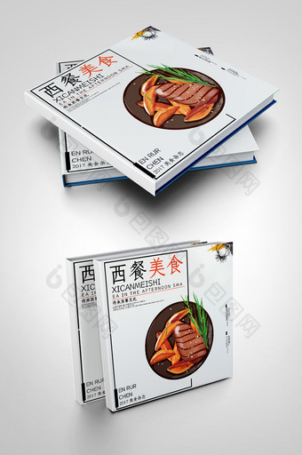 白色简约清新美食菜谱画册封面图片