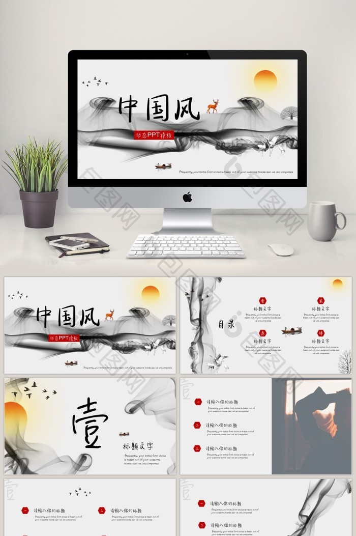 中国风动态PPT模板免费下载-包图网