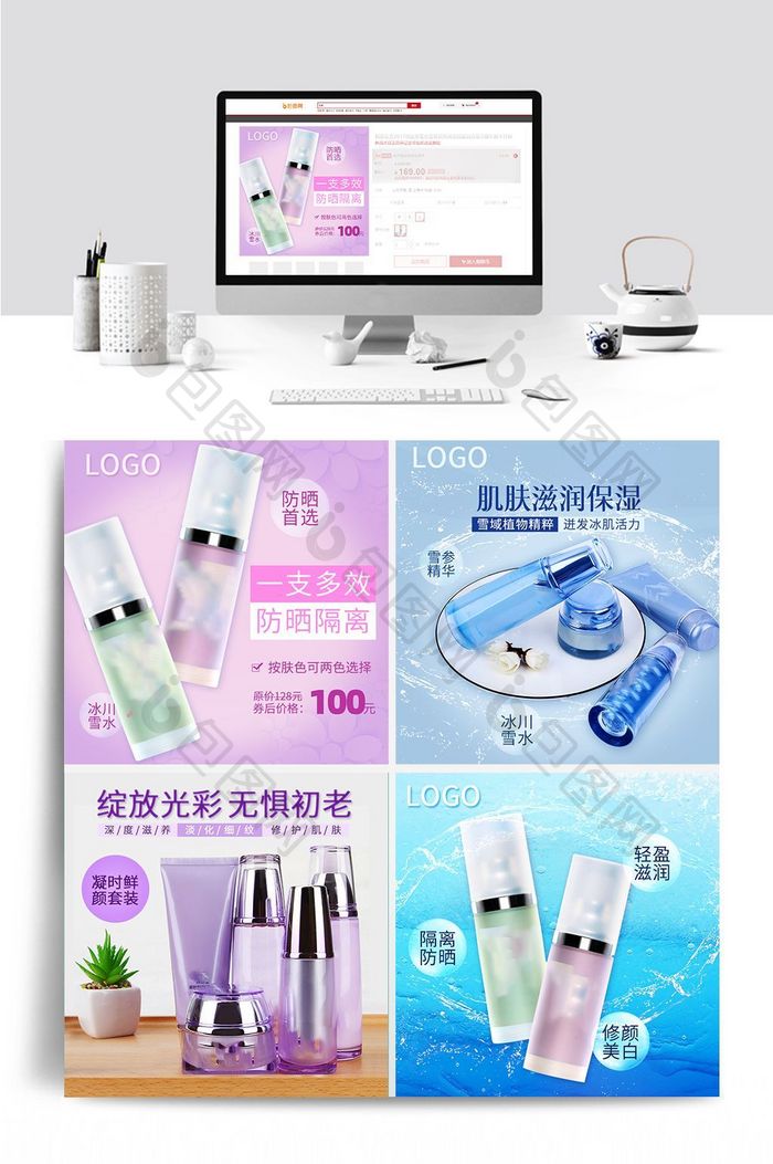 简约小清新简洁化妆品淘宝头图