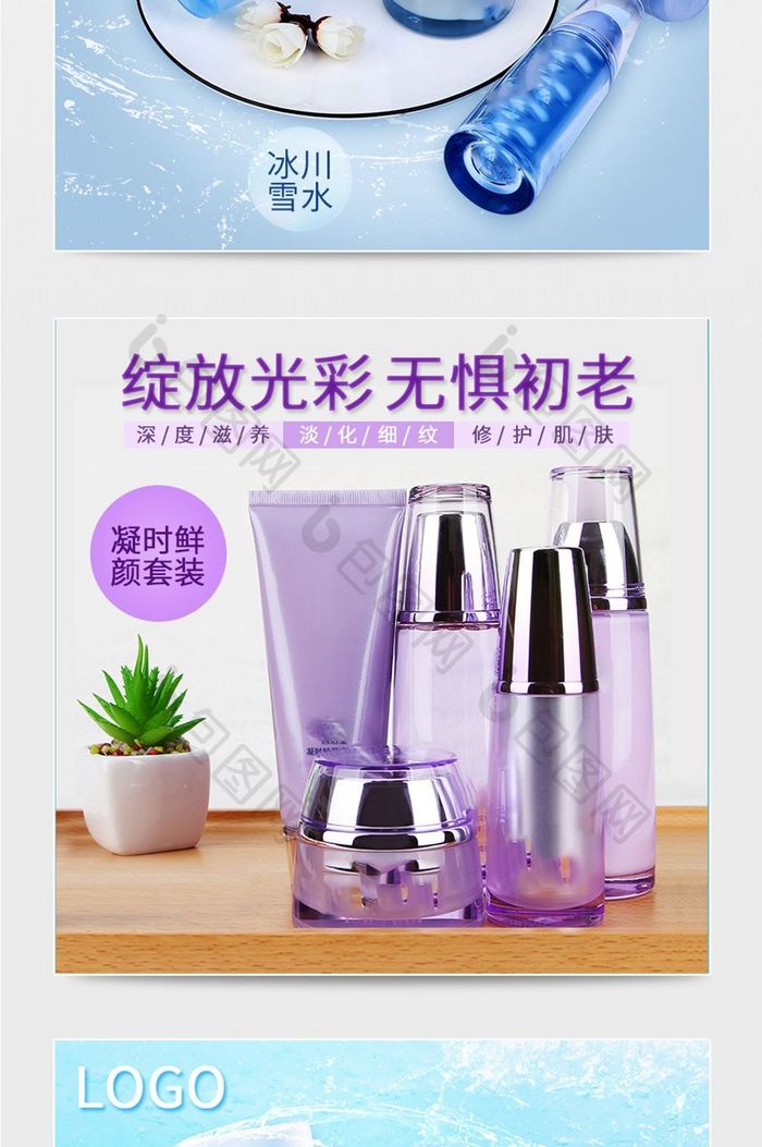 简约小清新简洁化妆品淘宝头图