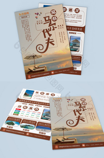 简约马尔代夫旅游双页宣传单设计图片