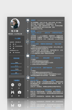 黄色java开发工程师excel简历模板