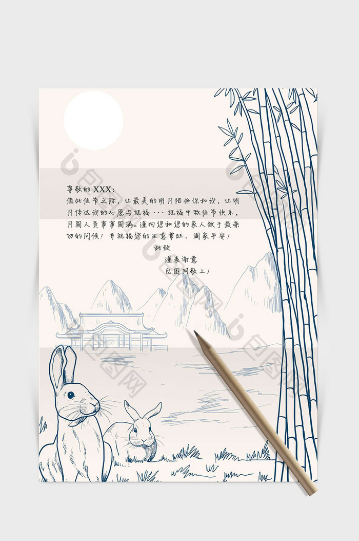 素描手绘中国风中秋节word信纸模板