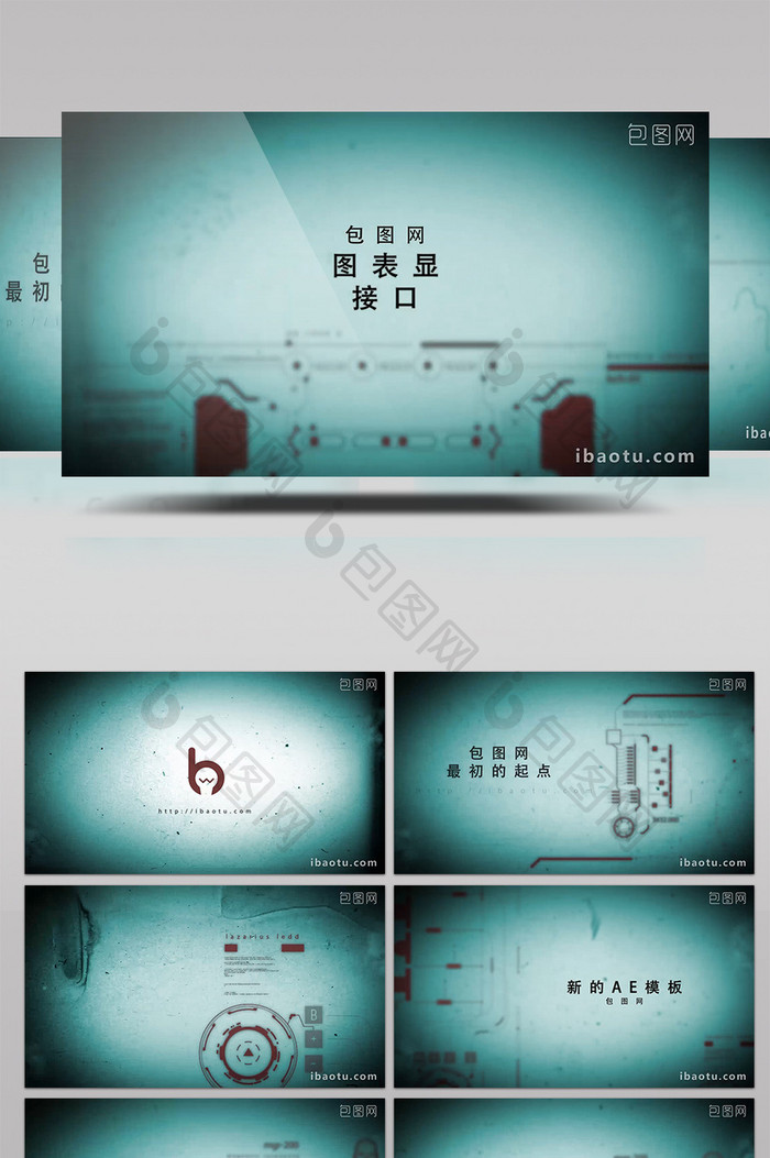 科幻高科技UI信息界面显示人体模块化