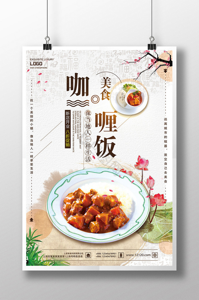 料理咖喱饭泰式菜图片