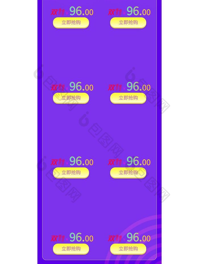 炫丽多彩双11狂欢购淘宝手机端首页模板