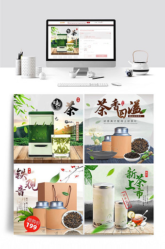 中国风绿色清新茶叶主图模板psd图片