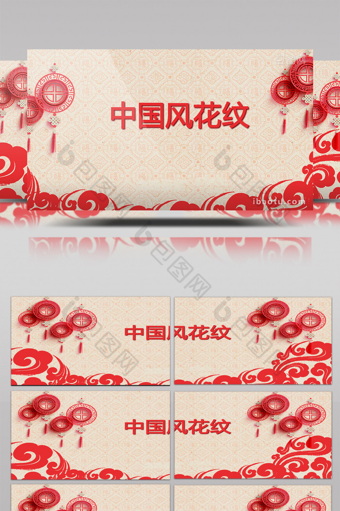 传统节日中国风红色剪纸福花纹新年春节视频