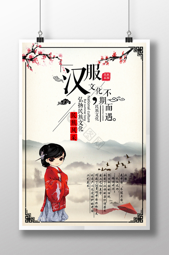 汉服文化图片-汉服文化素材免费下载-包图网