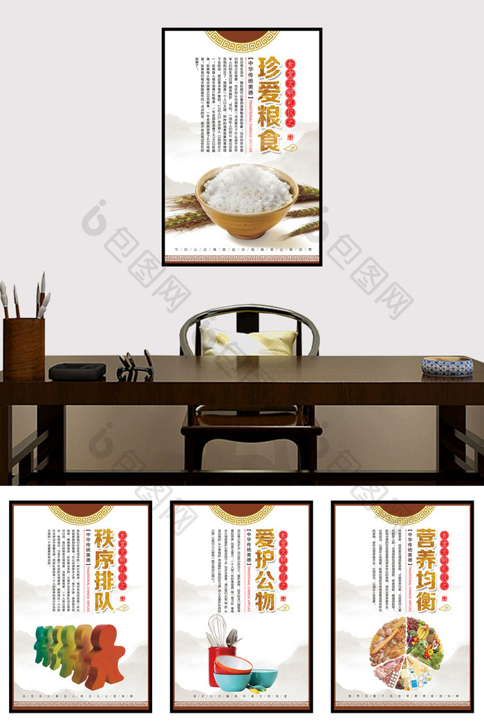 中国风食堂文明礼仪系列展板