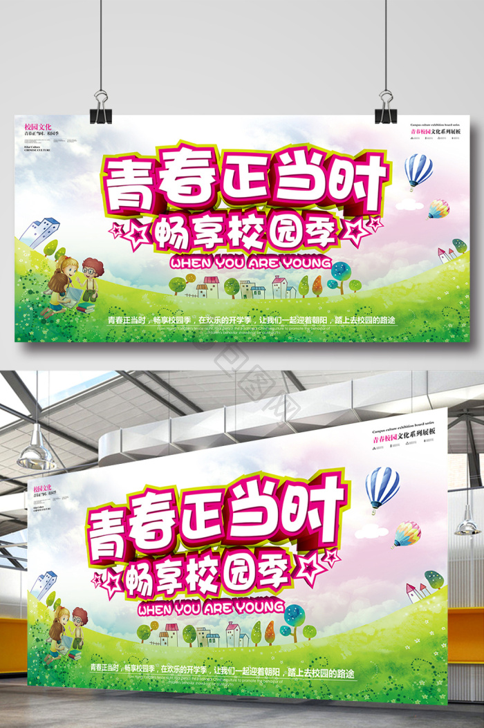 奋斗正当时图片-奋斗正当时素材免费下载-包图网