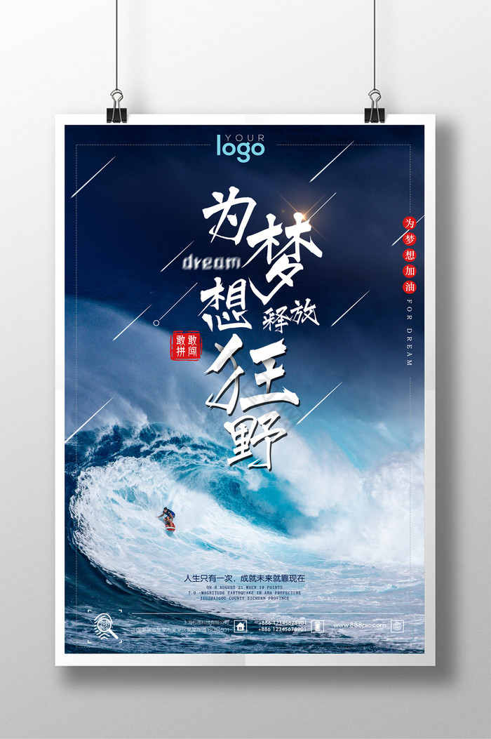 释放图片-释放素材免费下载-包图网