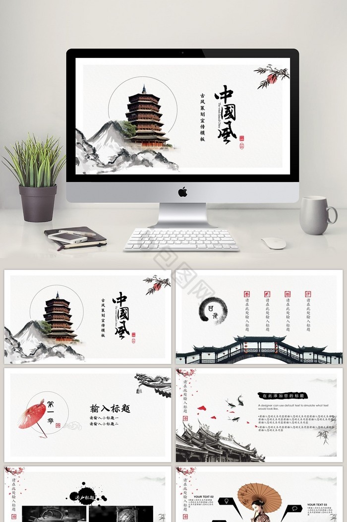 建筑ppt模板下载-包图网