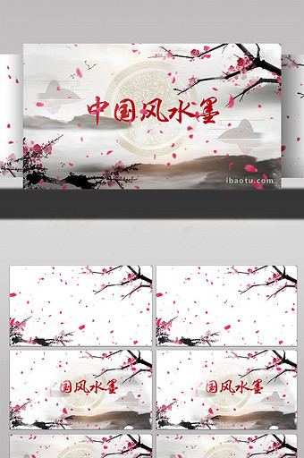 中国风水墨AE模板图片