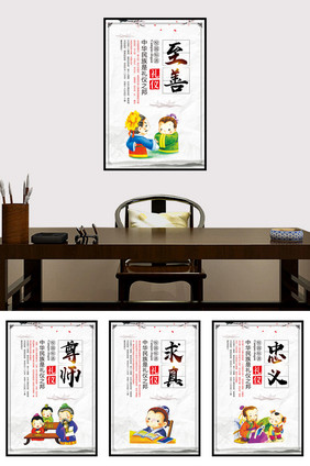 校园学校礼仪中国传统文化展板挂图4件套