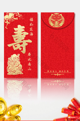 红色生日红包寿辰红包袋设计模板图片