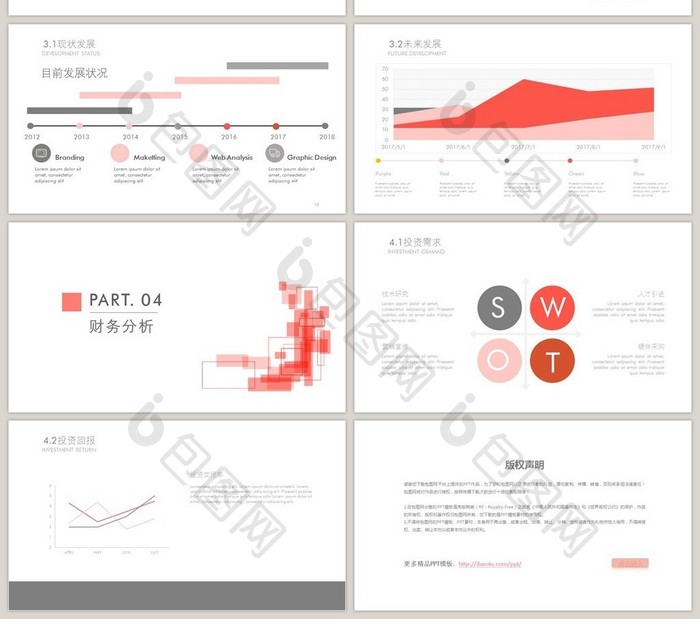 红灰色简约大气扁平风商业计划PPT模板