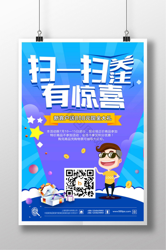 关注图片-关注素材免费下载-包图网