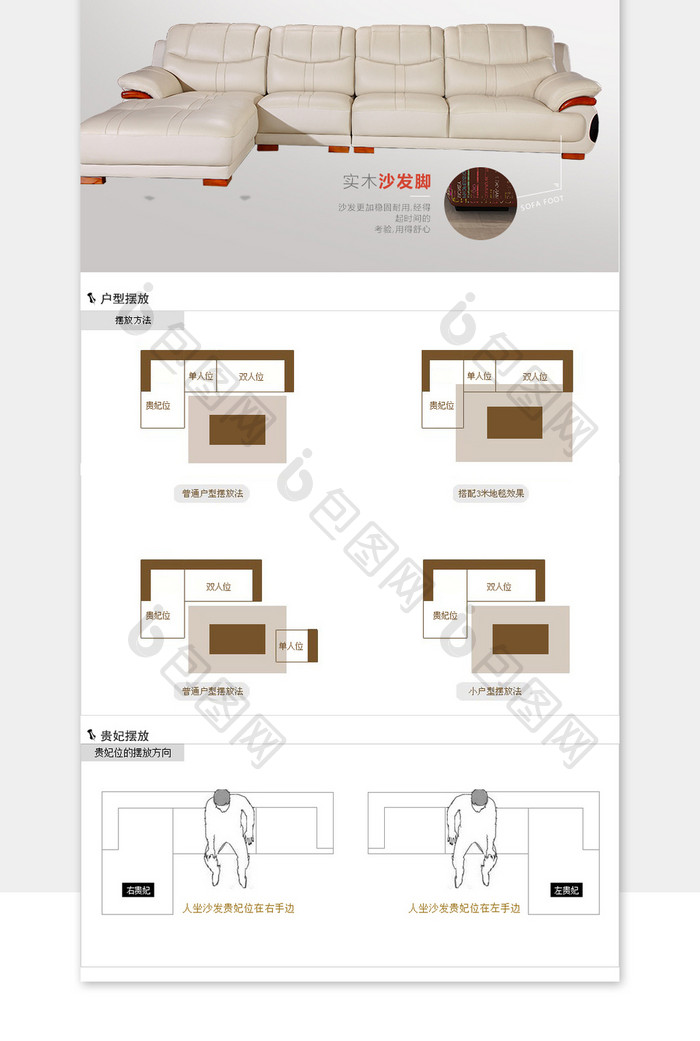 实木床皮沙发家具详情页