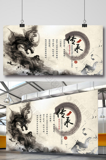 水墨中国龙中国风展板图片