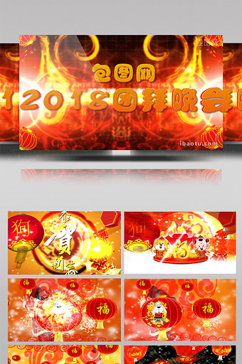 2018狗年大拜年汪到福到祝福片头图片