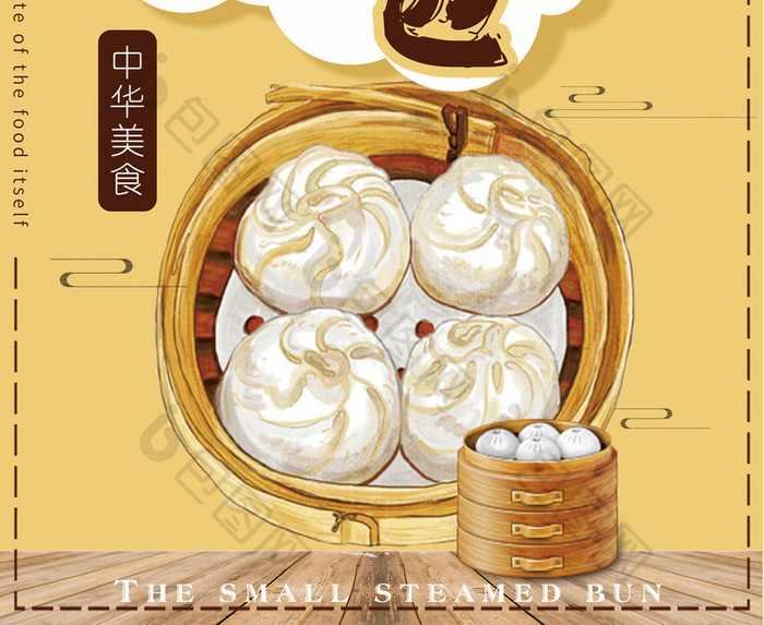 简约卡通风格舌尖小笼包中国美食海报